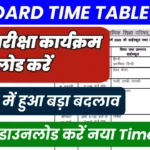 UP Board Time Table 2025